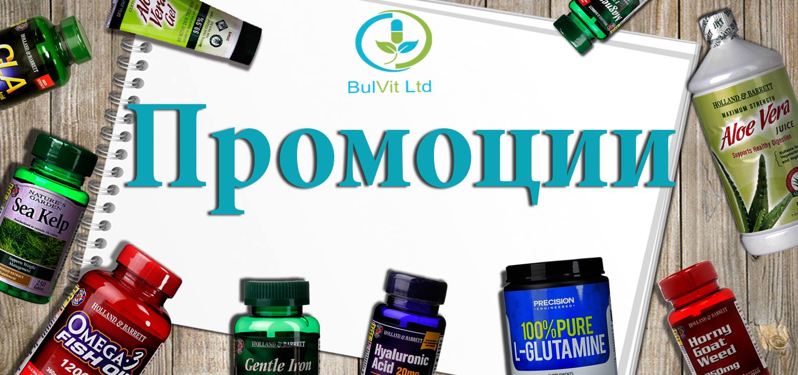 хранителни добавки